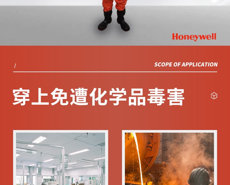 霍尼韦尔（Honeywell） 1400020 EasyChem 外置式防化服